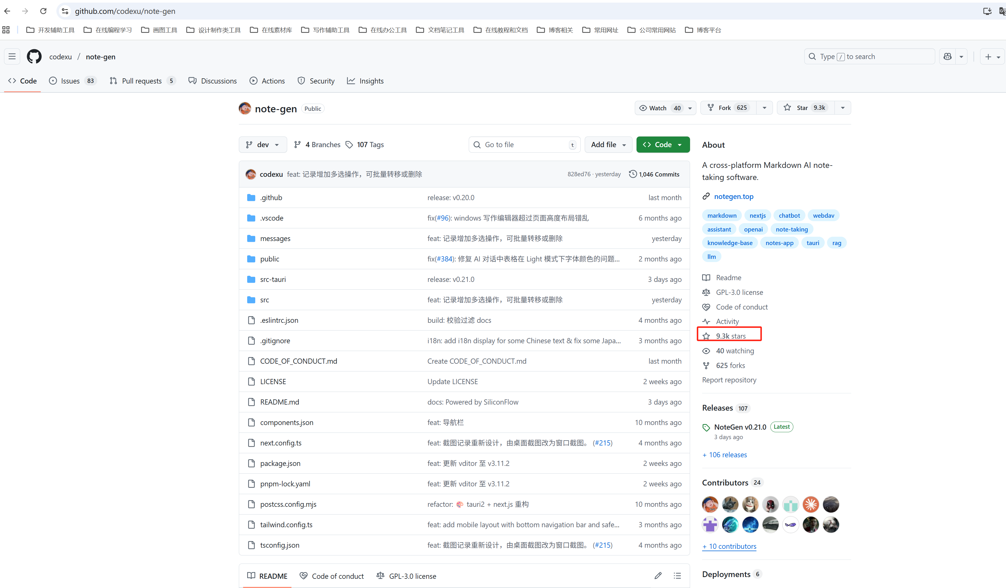 GitHub项目地址