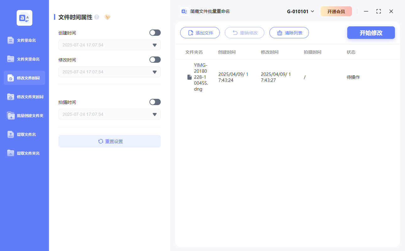 点击添加文件