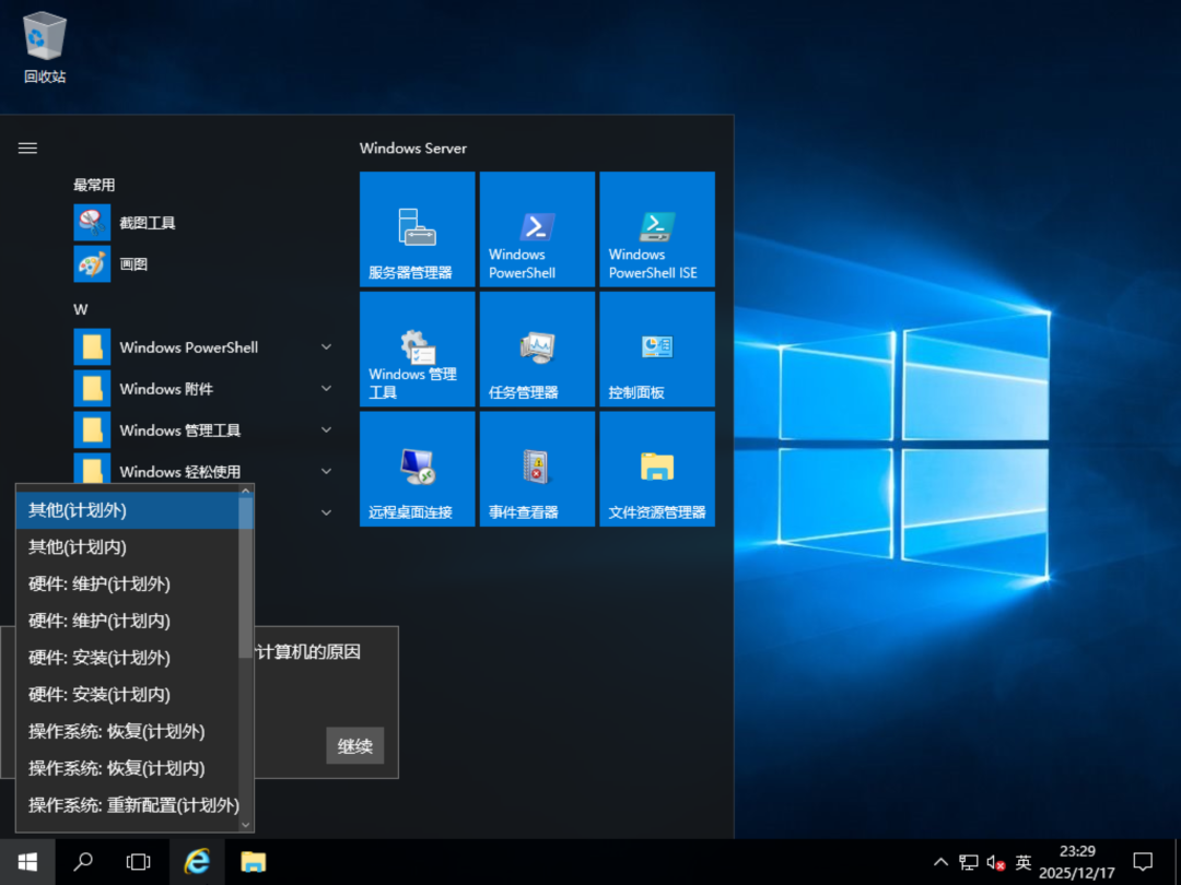 windows server 2025下载 eb1e53223e3d8f6df106d11e31f2a78c.png