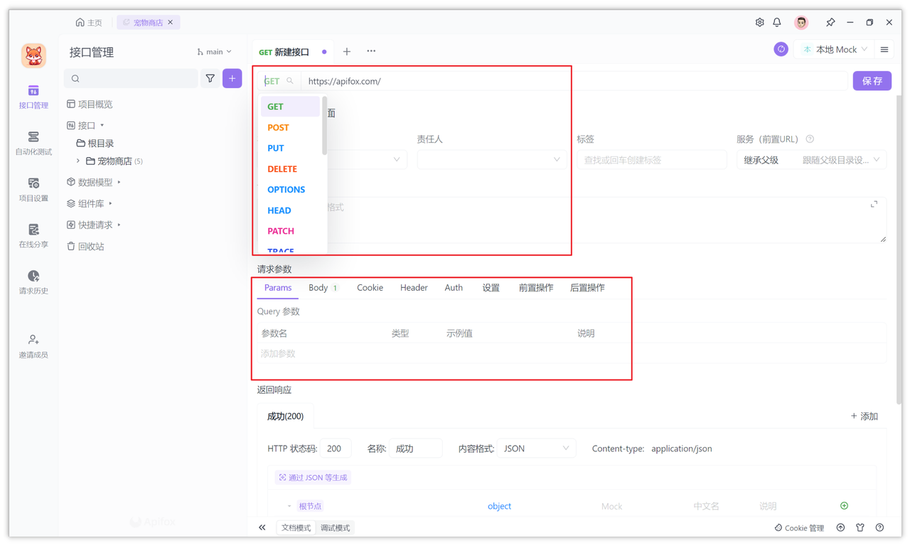 HTTP/HTTPS 调试工具