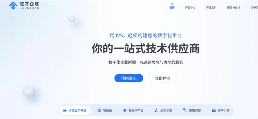 盘点国内最好用的20款低代码开发平台（2025年最新）