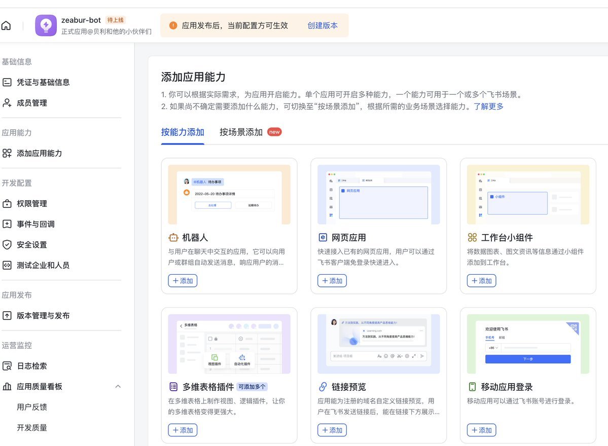 选择机器人类型