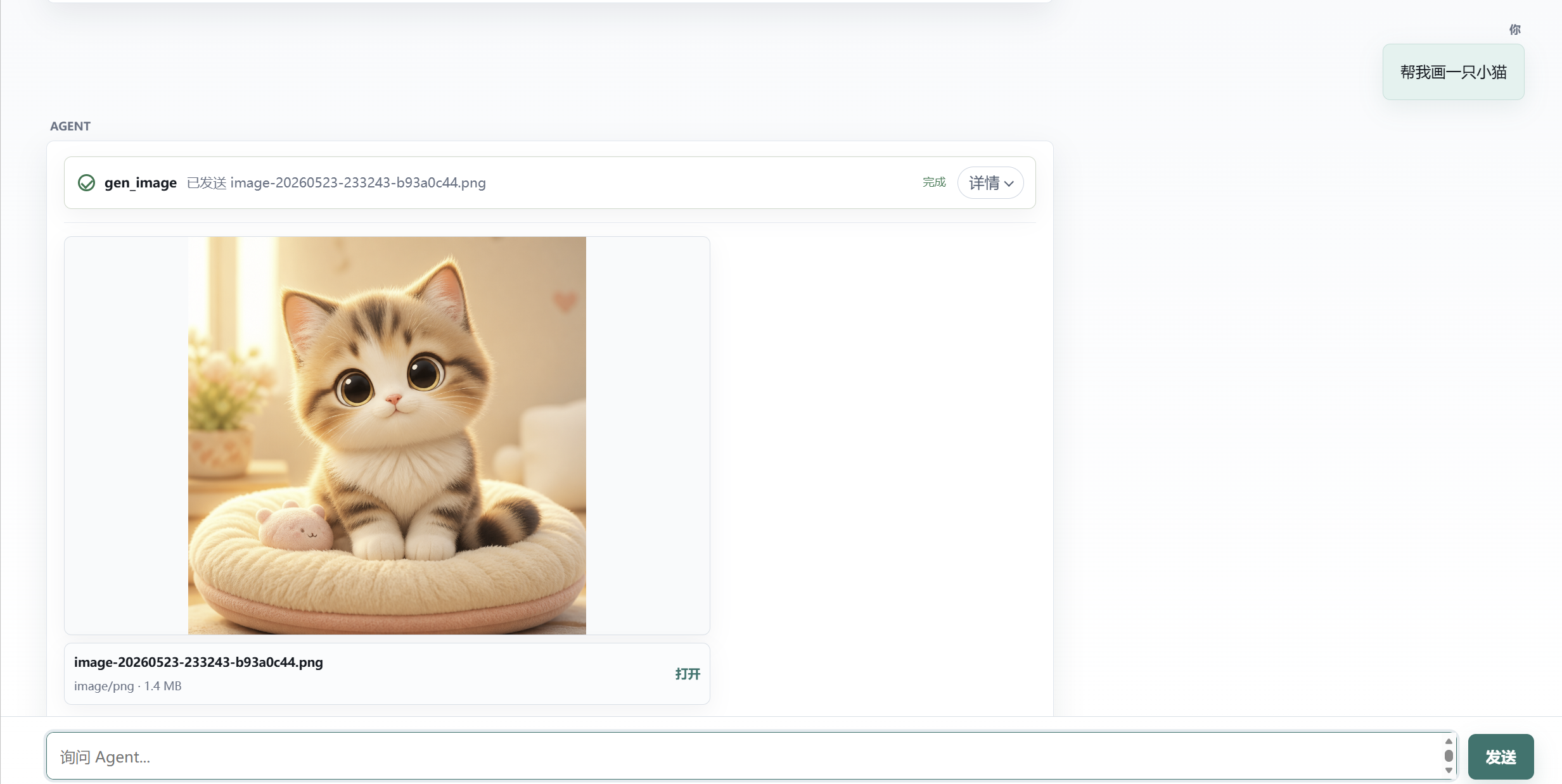 gen_image 图片生成 UI 截图