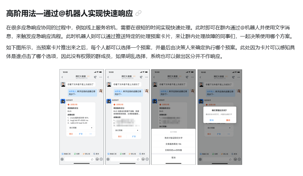 钉钉通过机器人发送卡片消息_钉钉卡片消息
