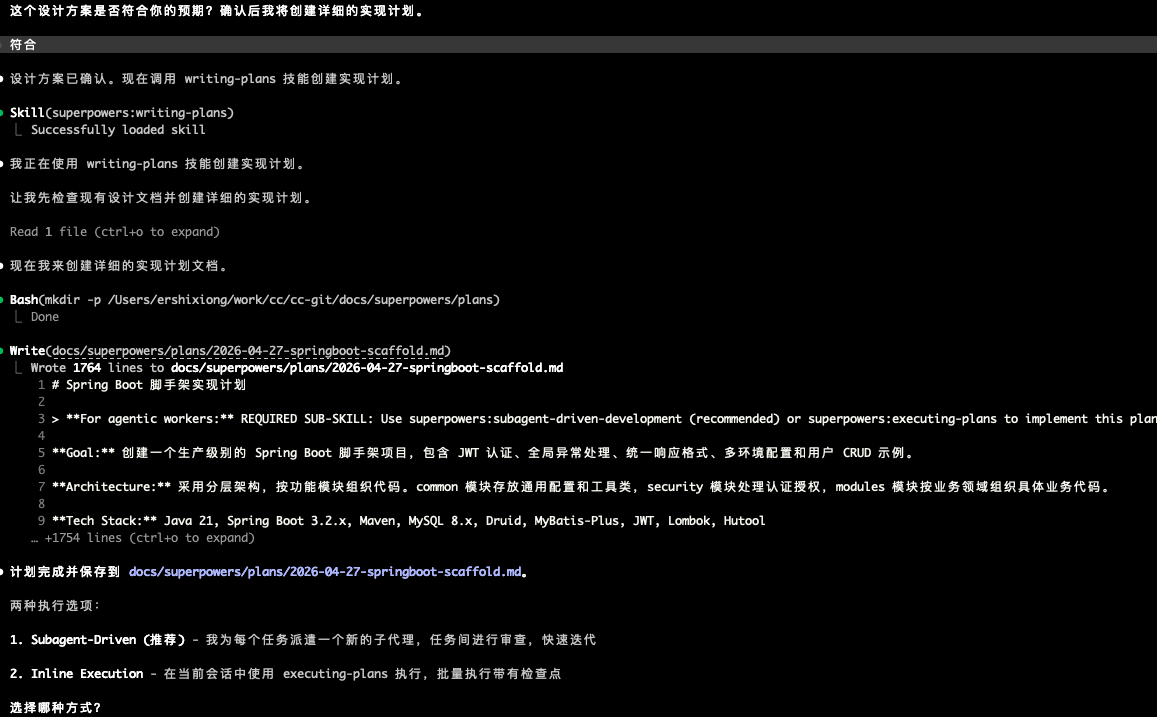 Claude Code实践：从零开始，一行代码不写生成一个项目