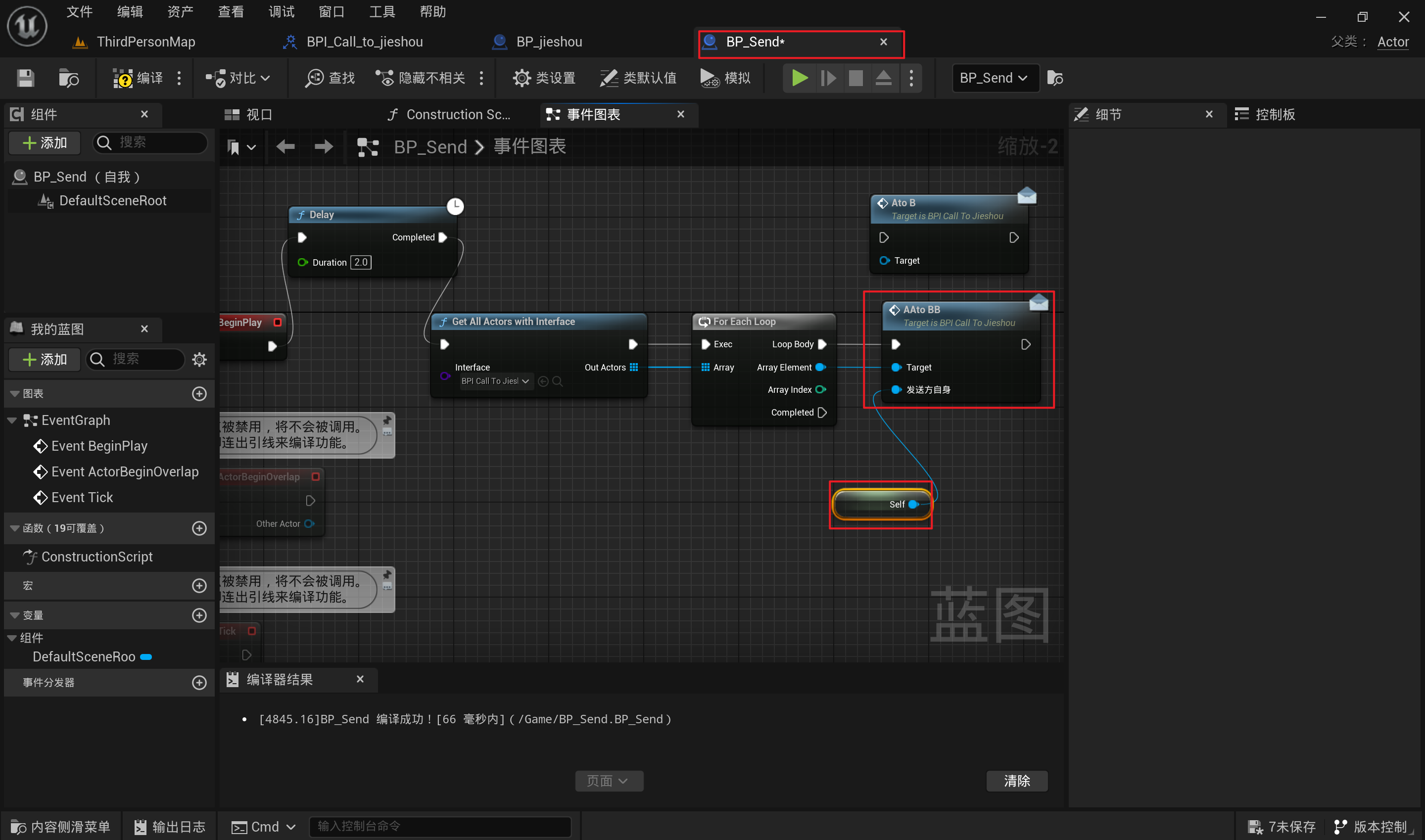 【UE】UE5蓝图-CSDN博客
