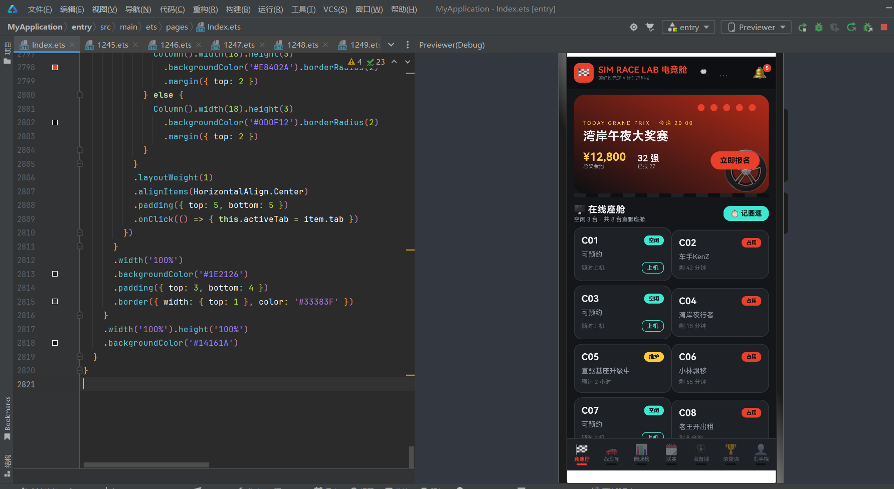 SIM RACE LAB 电竞舱主界面