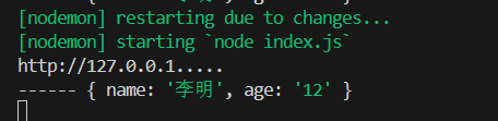 【node】中间件分类_数据_05