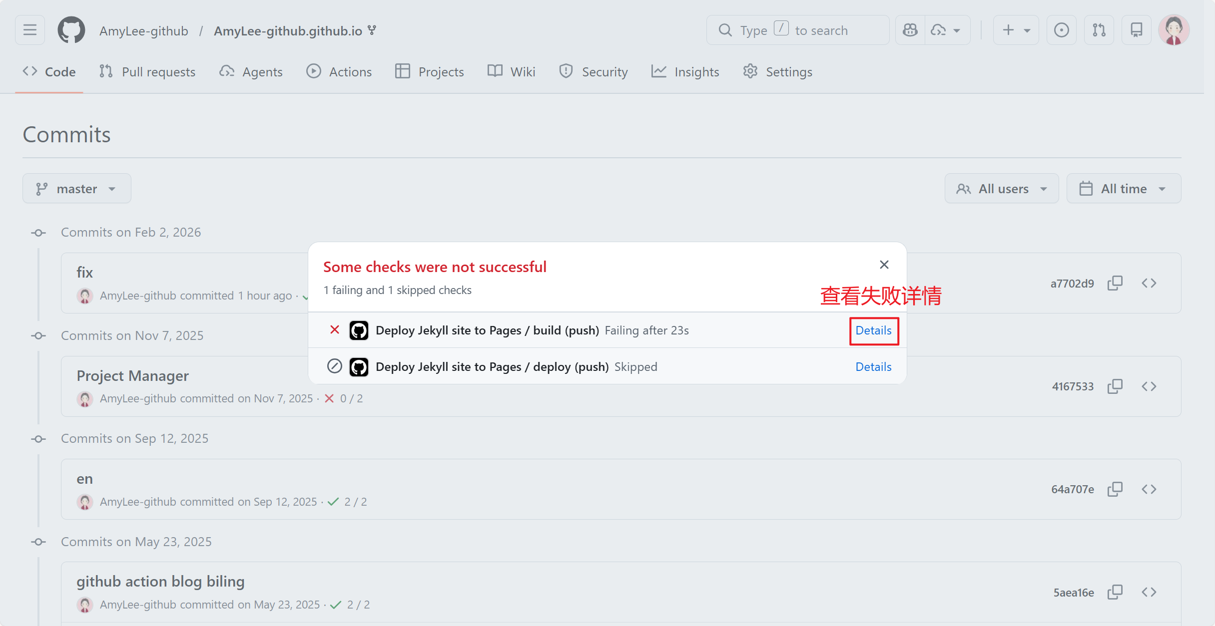 查看部署失败的详细信息
