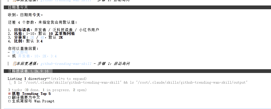 输入需求参数