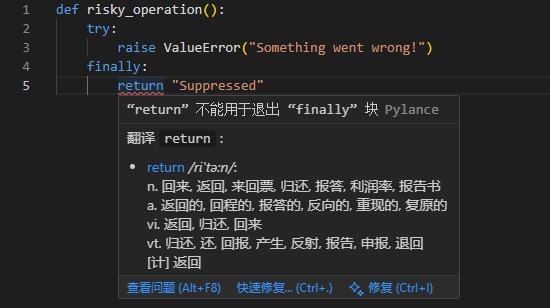 Python 3.14 更新了什么_syntaxwarning: 'return' in a 'finally' block-CSDN博客