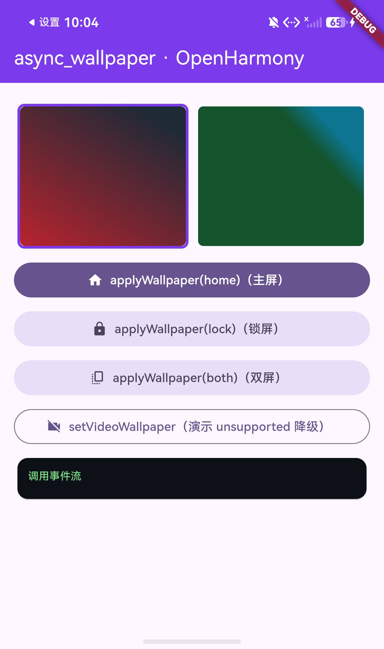 w0 首屏