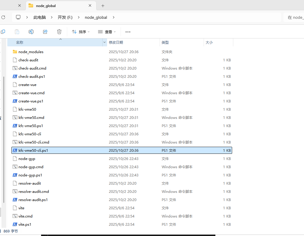 image-20251027204430526