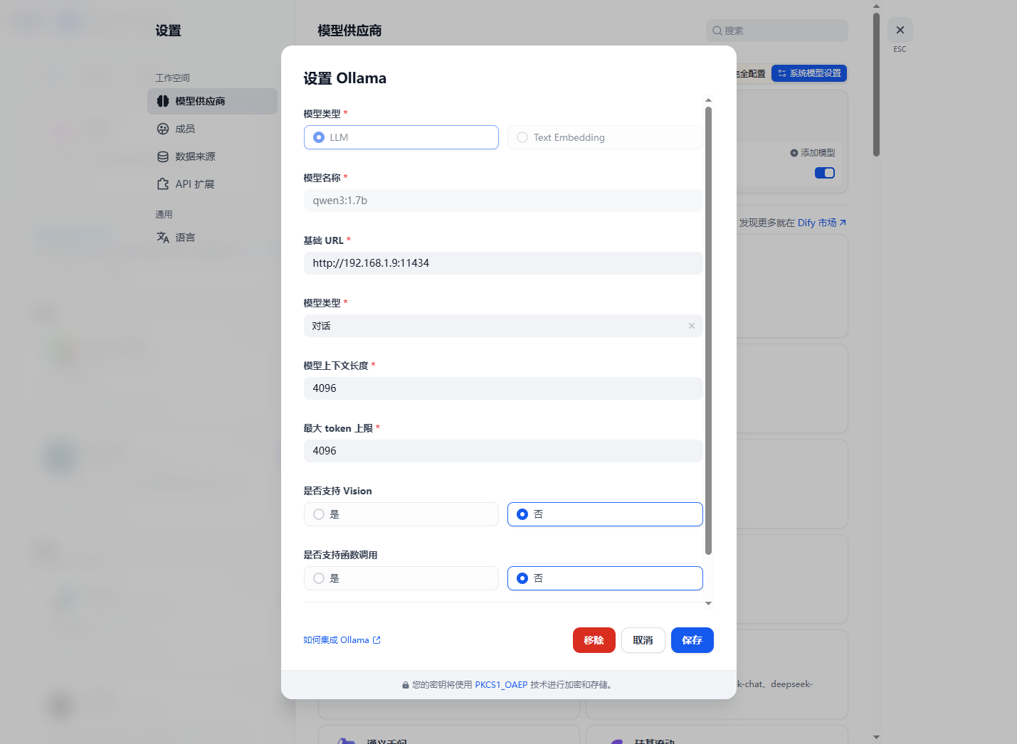 10分钟搭建合同审查AI智能体！Dify+Qwen3保姆级教程，小白轻松上手_dify合同管理