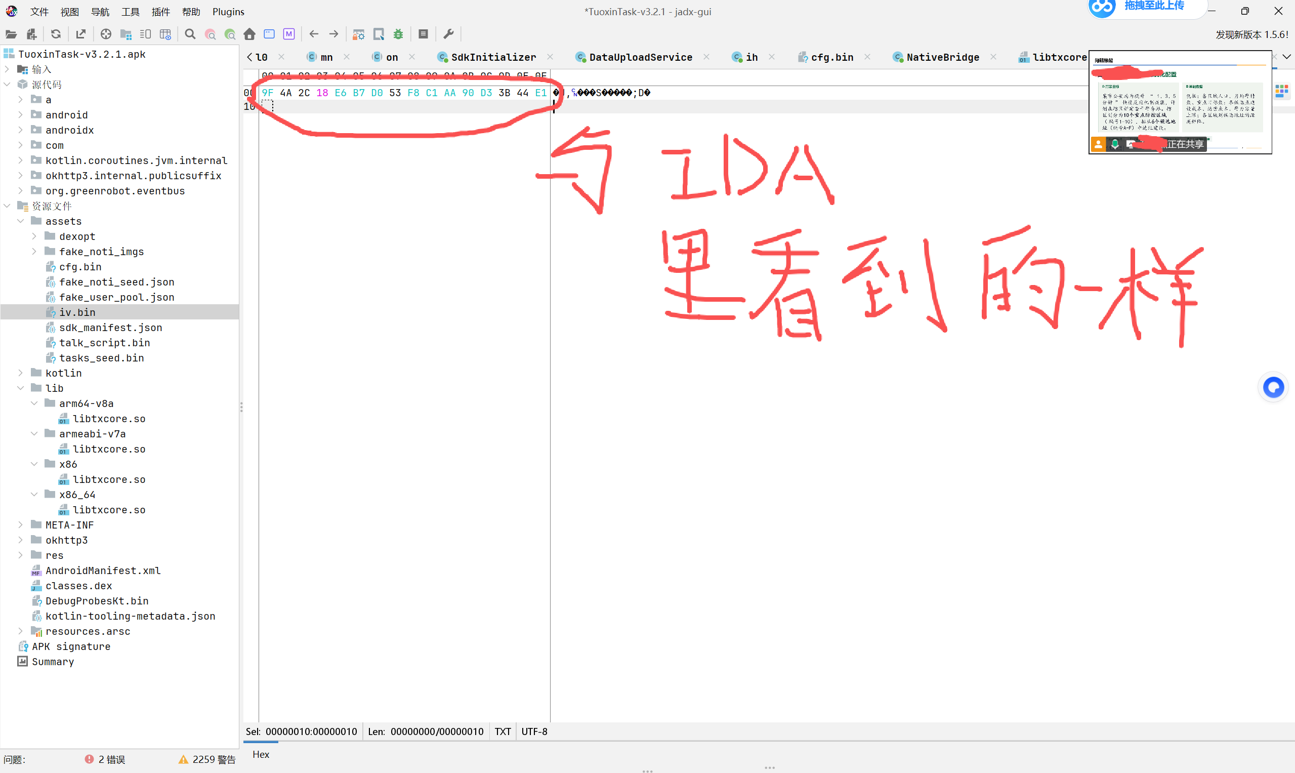 2026第四届黄河流域公安院校电子物证个人赛(程序逆向分析)-CSDN博客