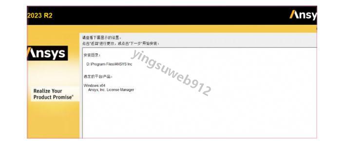 Dynaform 安装教程（附安装包）Dynaform 7.2.2下载详细安装图文教程