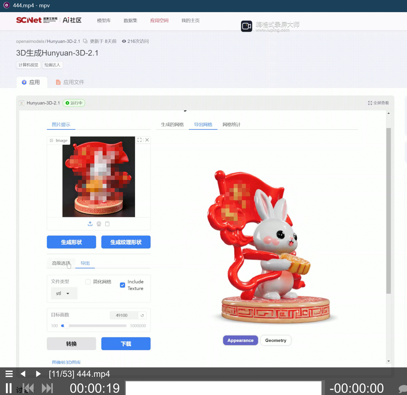 请在此添加图片描述