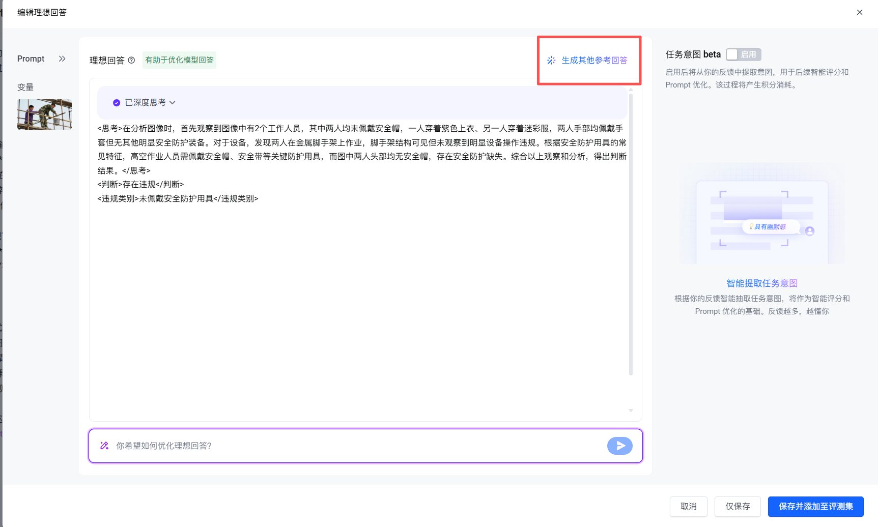 平台提供多种模型回答以供参考