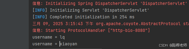Spring MVC数据绑定和响应 你了解多少？_spring_05