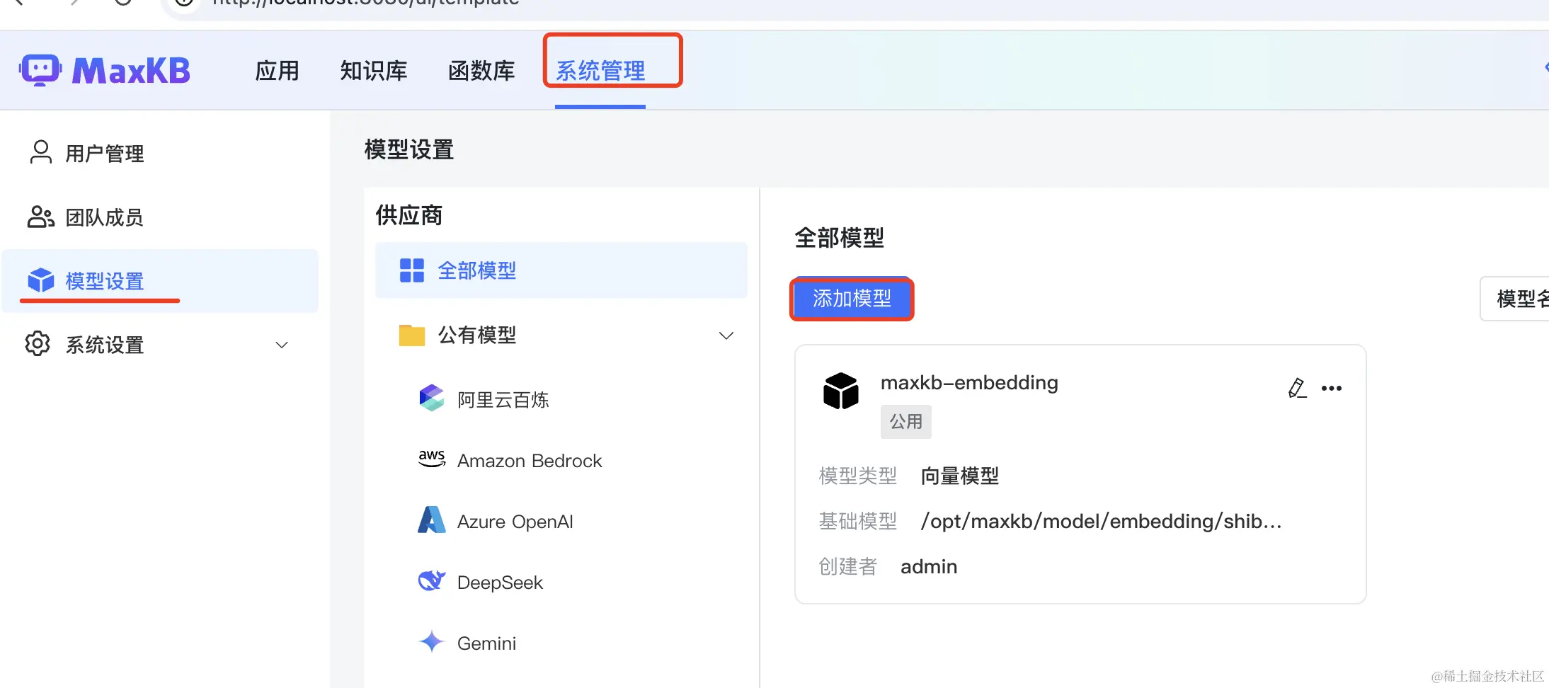 自己跑 AI 模型和知识库，永远免费用！_docker_22