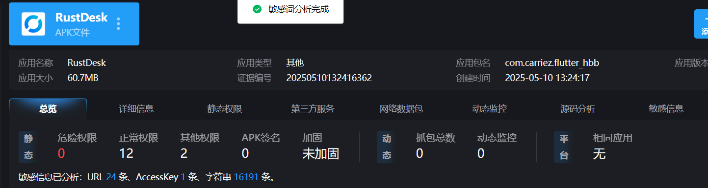 image-20250510132313990