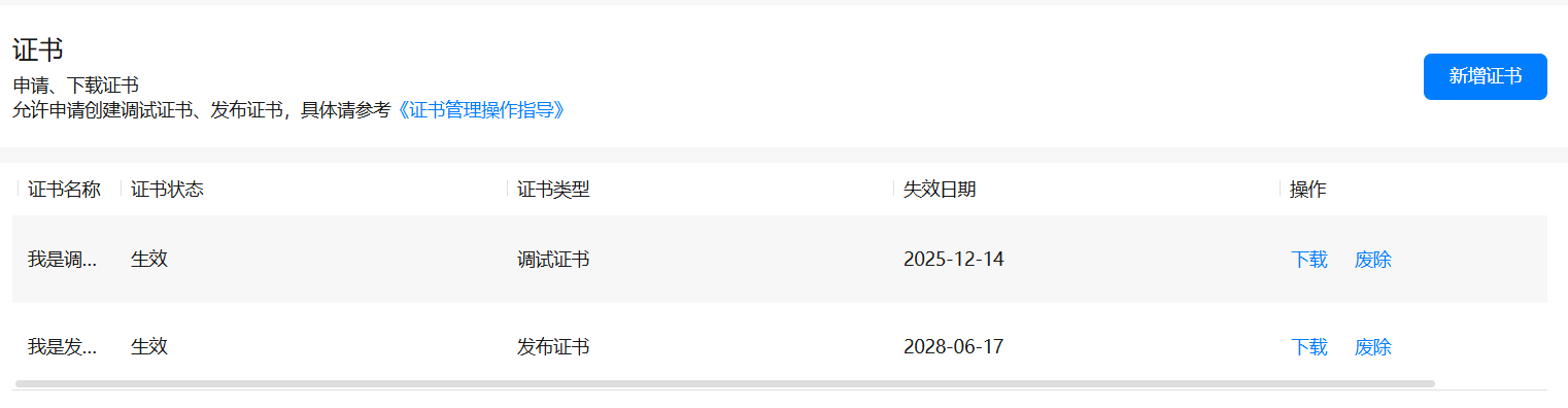 从零到一教你在鸿蒙中上架应用–全流程保姆级_鸿蒙_14