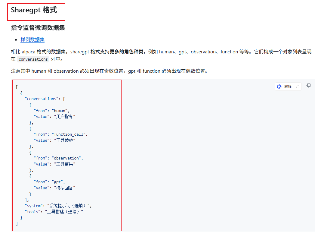 【喂饭级教程】3步轻松微调Qwen3,本地电脑就能搞,这个方案可以封神了!_Qwen3_13