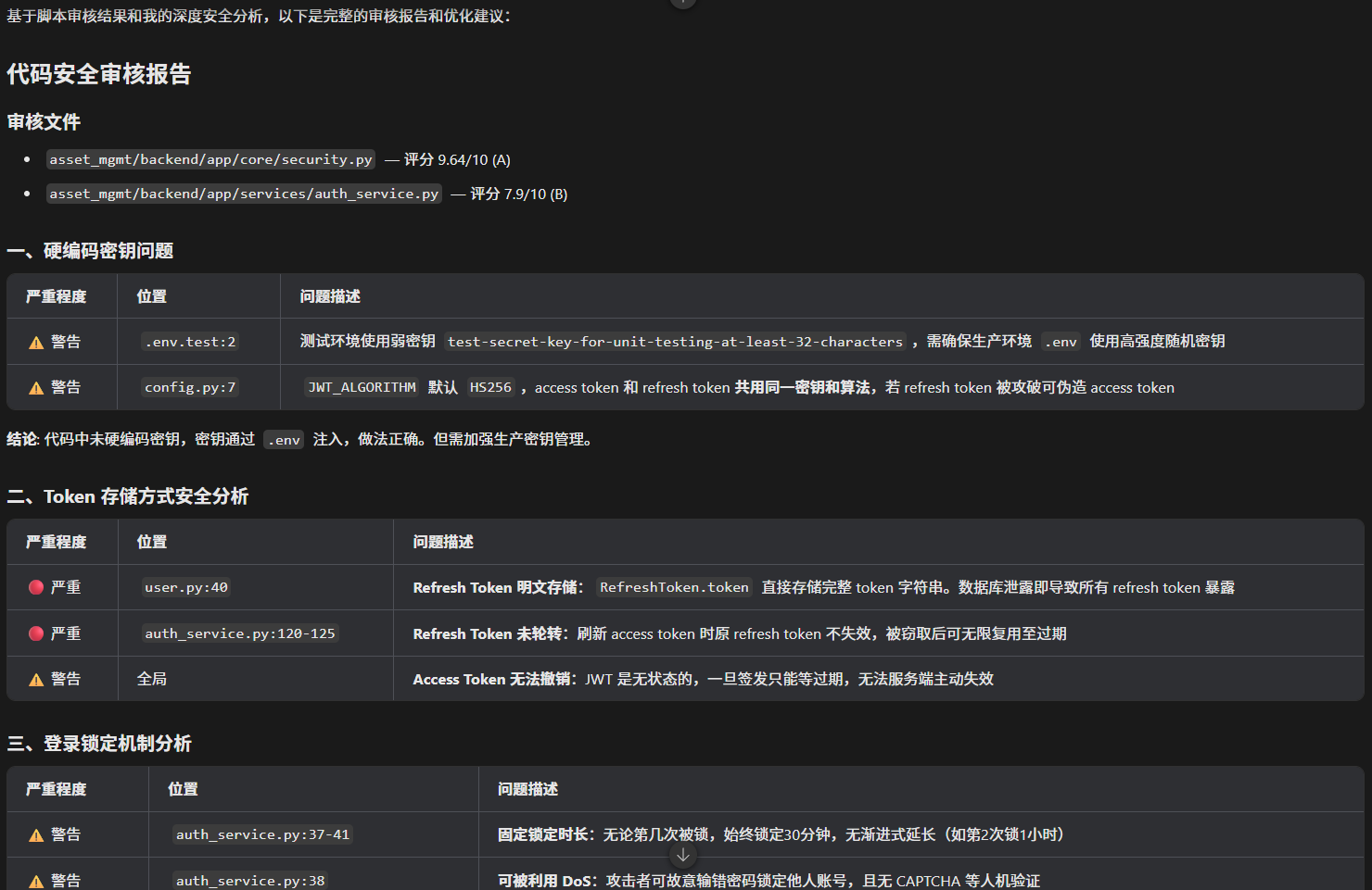 【案例共创】码道慧眼：透视代码隐疾