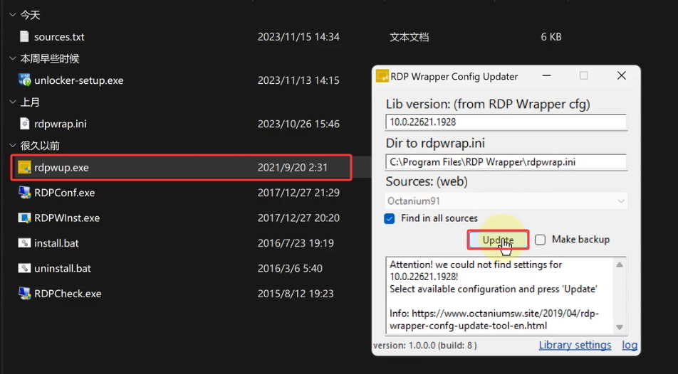 RDP Wrapper 使用教程：更新配置文件