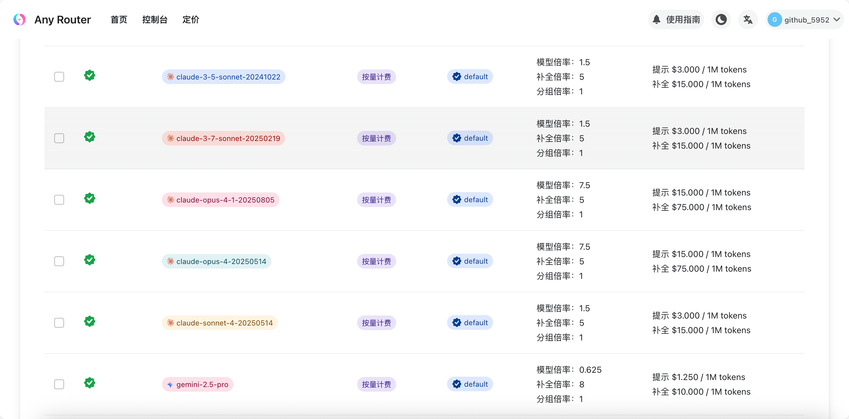 image-20250919093745827