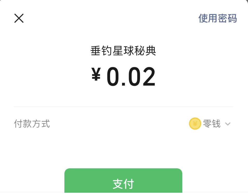 UniApp前端+Java后端技术栈 解析微信支付功能的设计实现与关键实践_uniapp微信小程序支付 + java