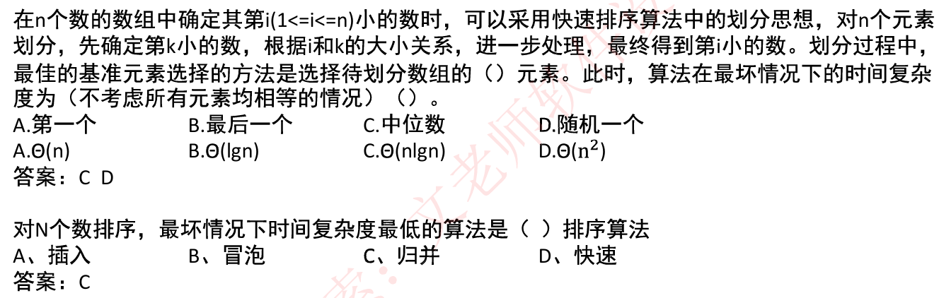 image-20240724194430971