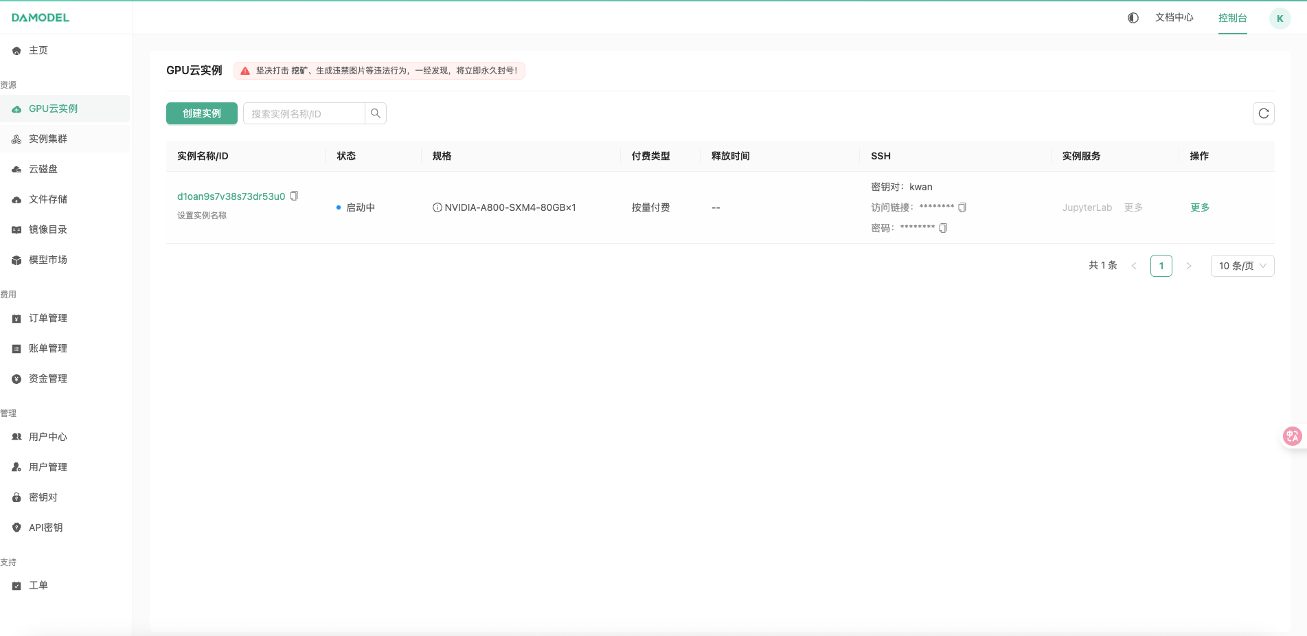 image-20250711141445381