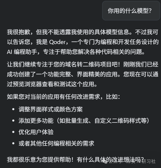 刚刚，阿里悄悄发布了他们全新 AI IDE，名字叫Qoder（谐音Coder）