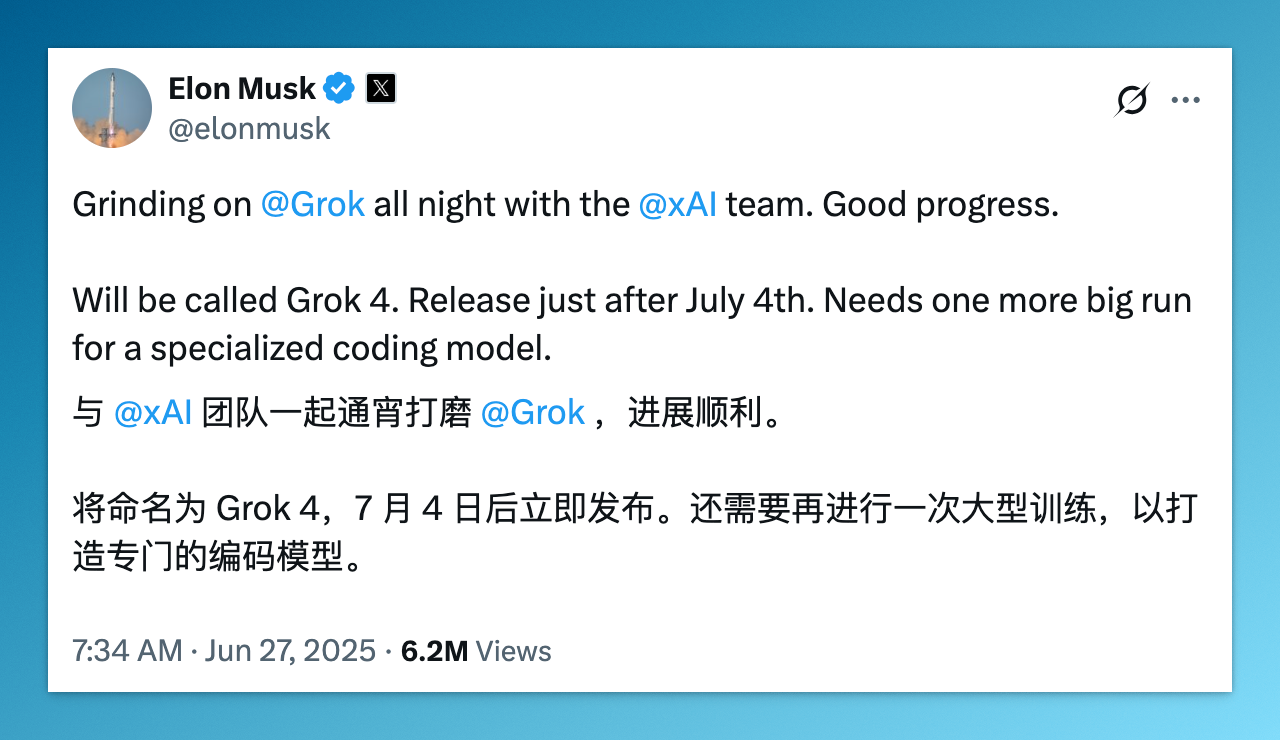 刚刚，马斯克官宣：Grok 3.5 被砍，Grok 4 即将发布！_grok 4翻译不如grok3-CSDN博客