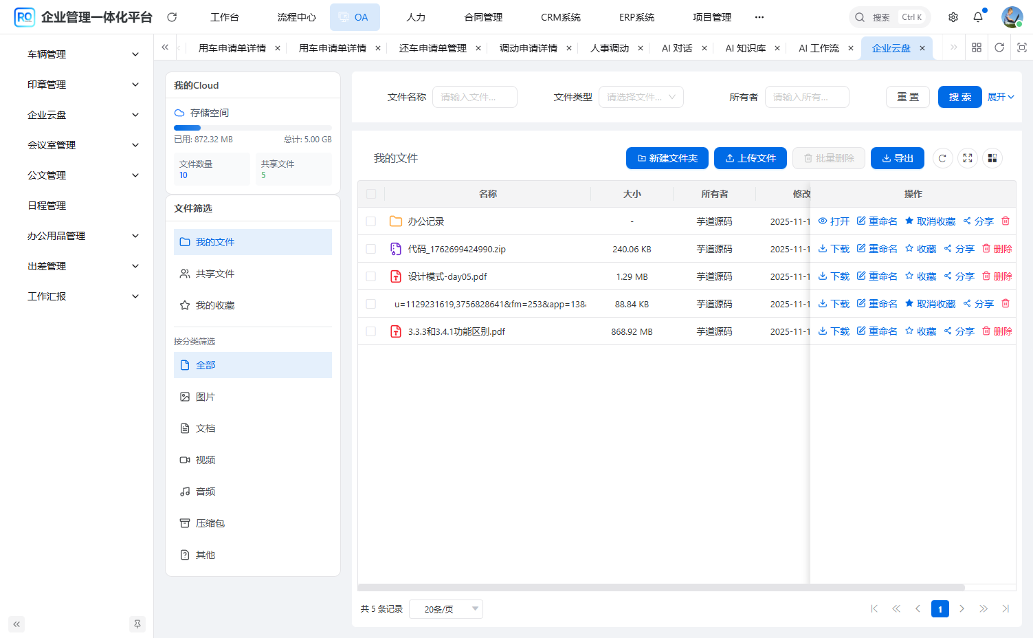 file-cloud-drive-list.png