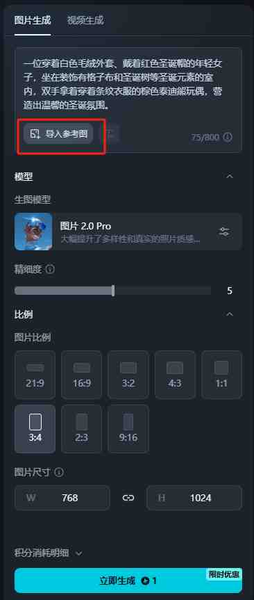 无需专业摄影师就可以使用AI助力美女拍照写真修图，可线下接单
