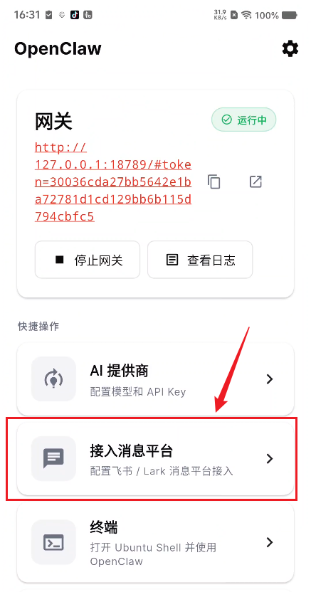 image-20260316163139503