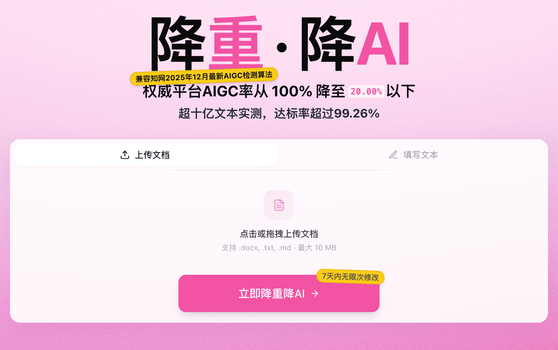 检测报告对比