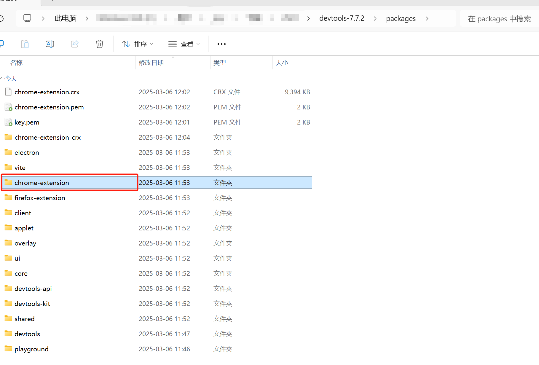 vue.js devtools(vite+vue3)内置配制的模式，以及打包vue.js devtools，然后安装到chrome extensions的模式下二种模式下不同的安装方式_Vue_09
