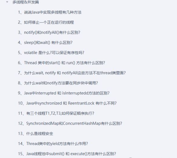 面试真妥了~12W字Java面试题总结（附答案）横扫大厂offer-CSDN博客