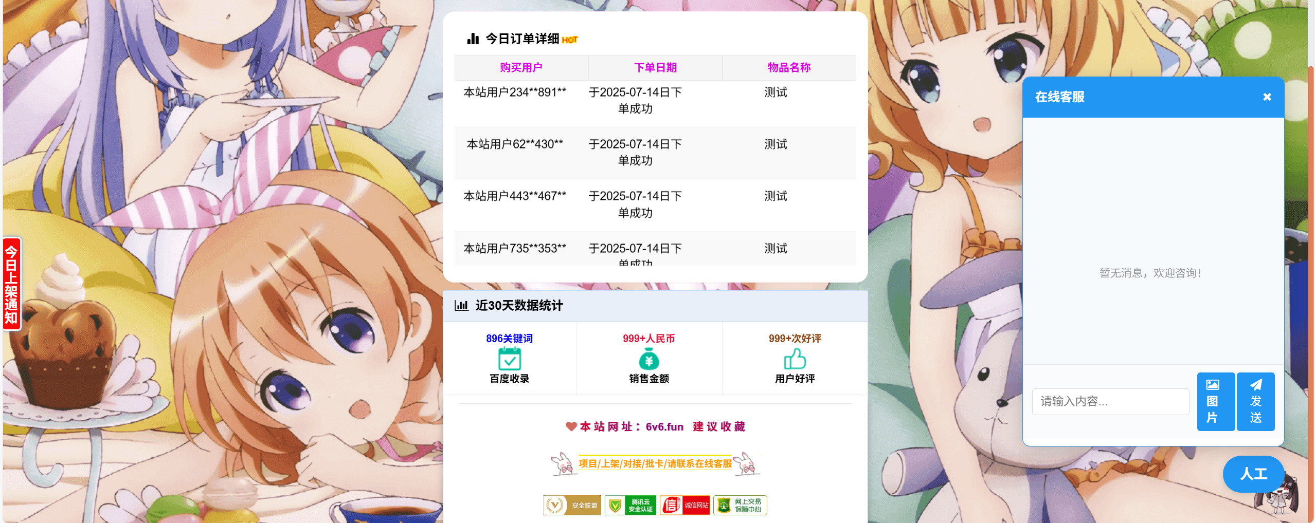 模板下部展示