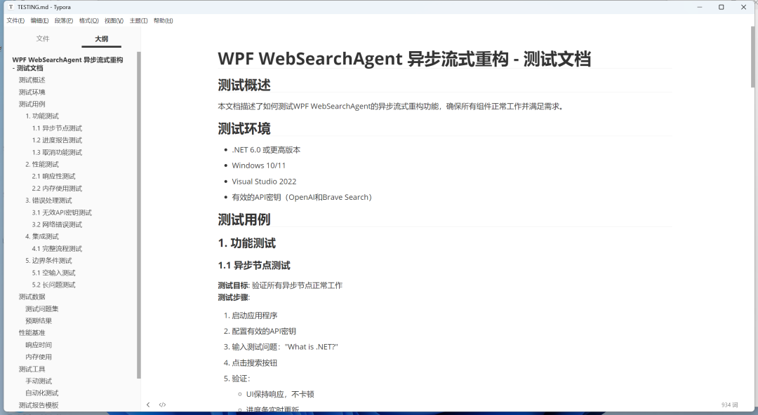 image-20250806225953471