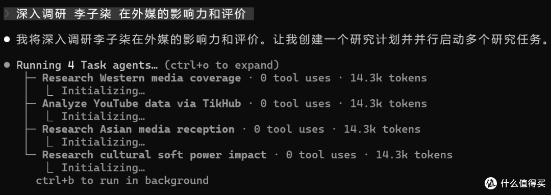 怎样利用claude skills 简单的实现一个适合自己的“微舆”？