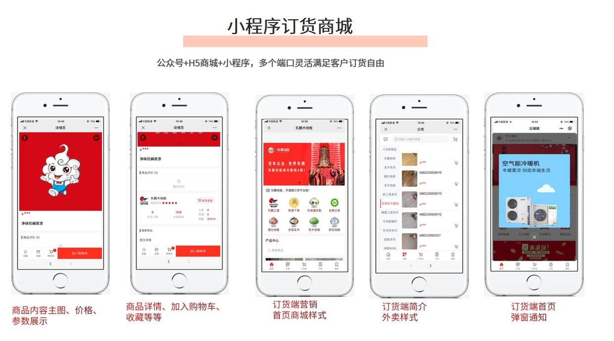 批发订货系统小程序叫什么