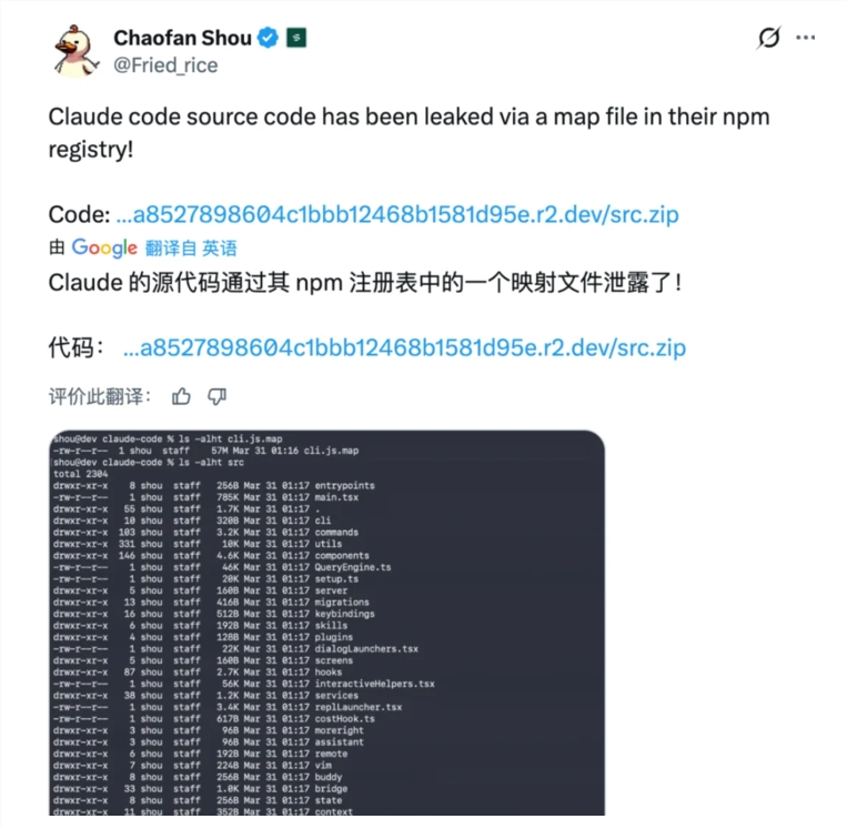Claude Code  CLI 51万行源码泄露
