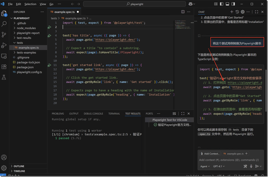 使用Azure DevOps MCP和Playwriht，将功能测试用例转换为自动化测试用例