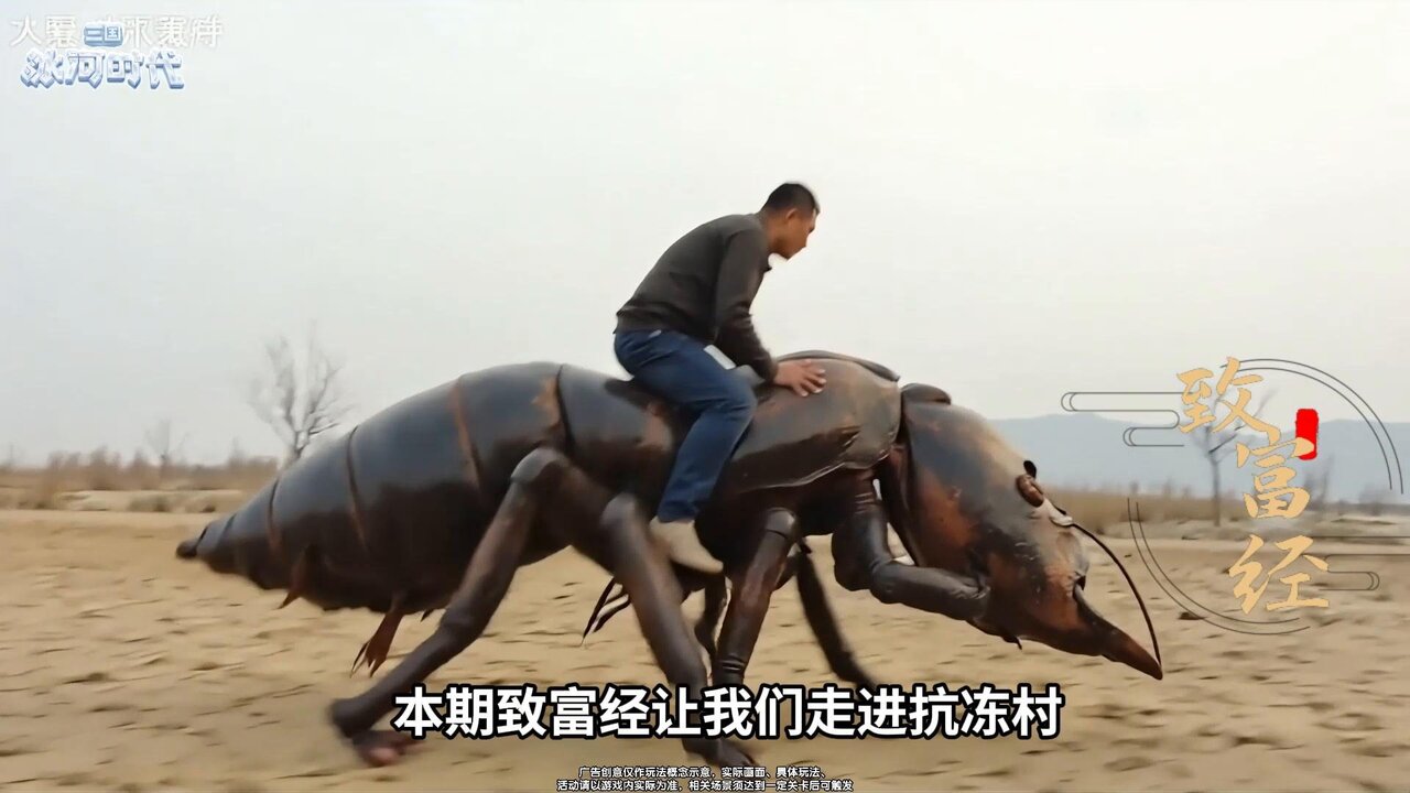 探索冰原世界宝藏