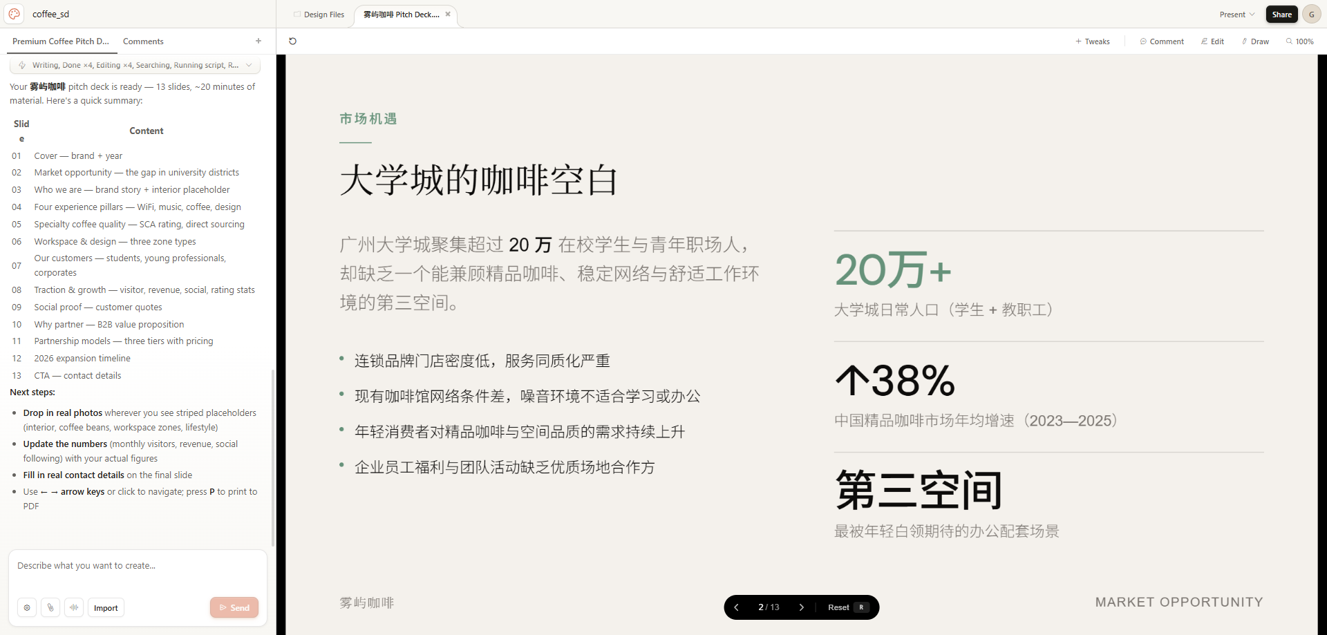 最终效果