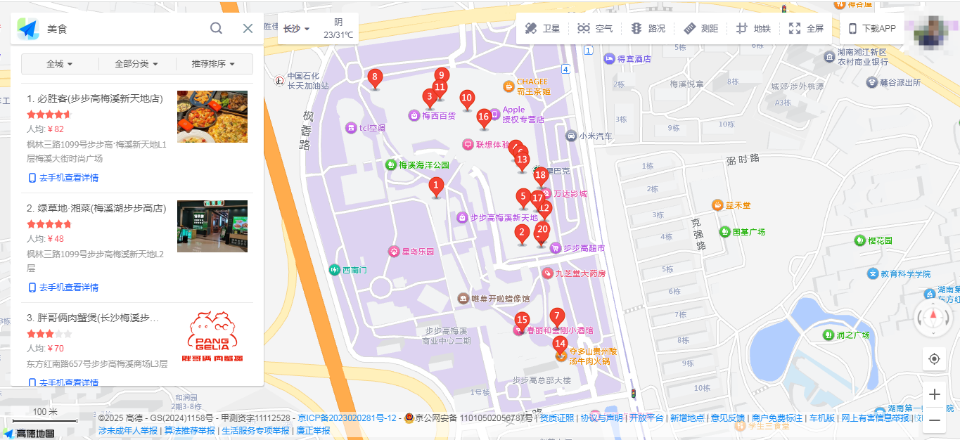 基于Java在高德地图面查询检索中使用WGS84坐标的一种方法-以某商场的POI数据检索为例_openGIS实战